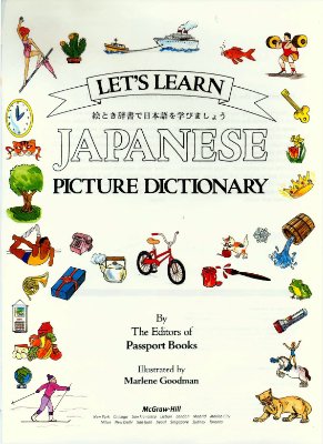 Goodman Marlene. Let's Learn Japanese. Picture Dictionary
