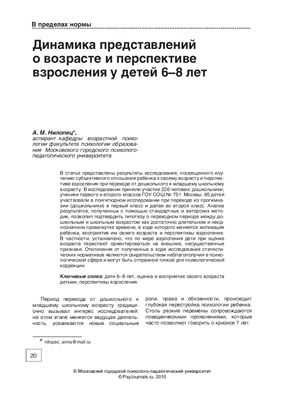 Психологическая наука и образование 2010 №02