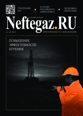 Neftegaz.RU 2014 №03-04