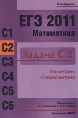 Комплект тематических рабочих тетрадей для подготовки к ЕГЭ 2011