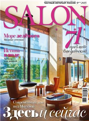 SALON-interior 2015 №09 (208) сентябрь