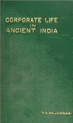 Majumdar R.Ch. Corporate Life in Ancient India