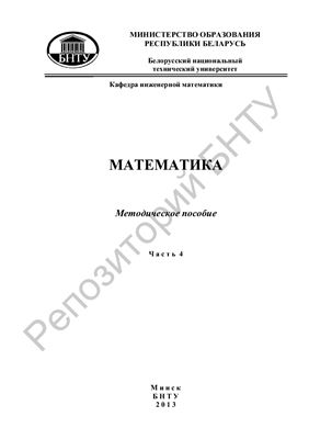 Кондратьева Н.А. и др. Математика