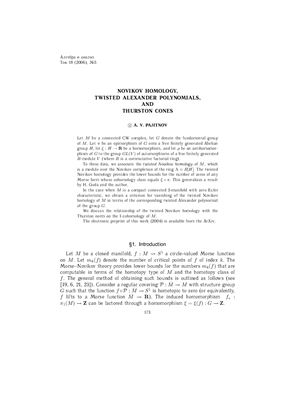 Алгебра и анализ 2006 №05 том 18