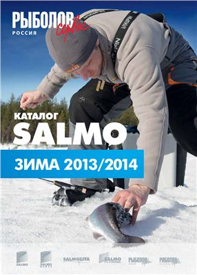 Каталог Salmo 2013-2014 (зима)