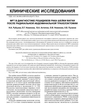Сибирский онкологический журнал 2011 №05 (47)