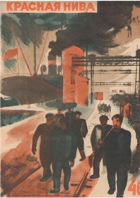 Красная нива 1929 №46