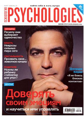 Psychologies 2008 №25 март
