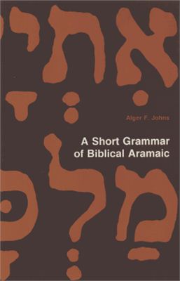 Johns Alger F. A Short Grammar of Biblical Aramaic