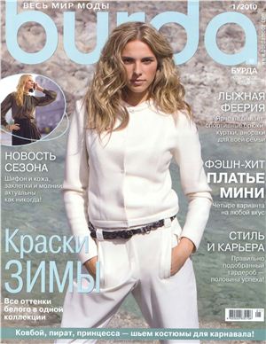 Burda 2010 №01 январь