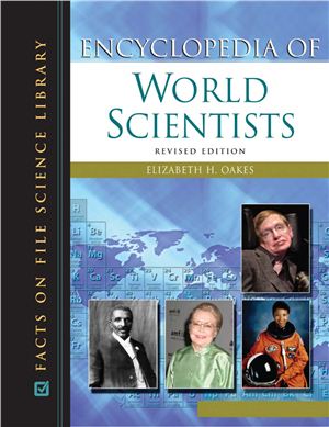 Oakes E.H. Encyclopedia of World Scientists