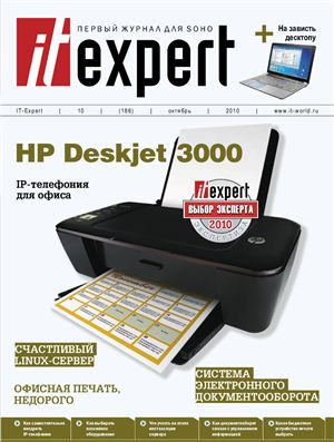 IT Expert 2010 №10 (186) октябрь