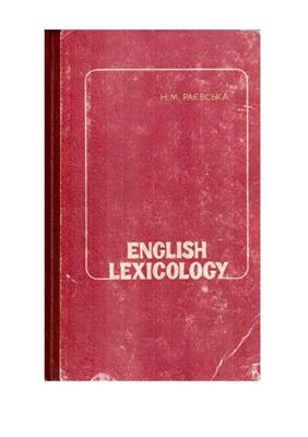 Раєвська Н.М. English Lexicology