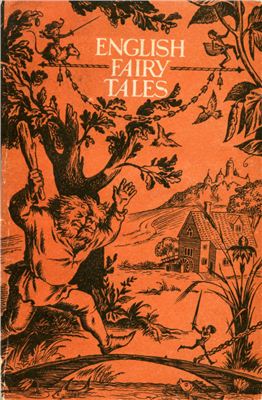 Верхогляд В.А. (сост.). Английские народные сказки (English Folk Tales)