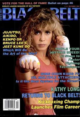 Black Belt 1994 №10