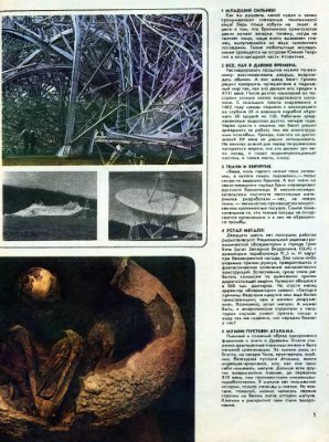 Техника - молодежи 1989 №10
