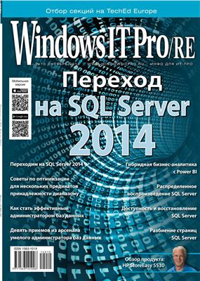 Windows IT Pro/RE 2014 №10 октябрь