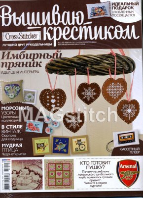 Вышиваю крестиком 2012 №02