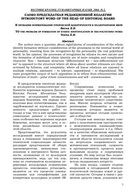 Вестник КРАУНЦ (Камчатская региональная ассоциация Учебно-научный центр) Гуманитарные науки 2004 №02