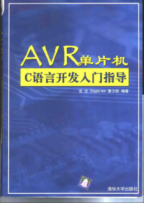 Сальников А.С. (ред.) BK-AVR128 board manual