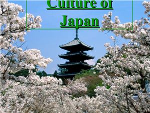 Культура Японии (на английском)