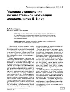 Психологическая наука и образование 2004 №02