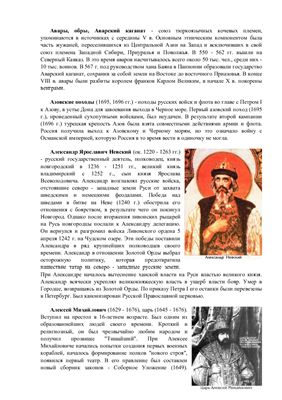 Основные понятия по истории России от А до Я