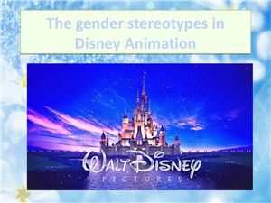 The gender stereotypes in Disney Animation (Гендерные стереотипы в диснеевских мультфильмах)
