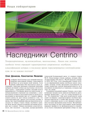 PC Magazine/RE 2006 №03