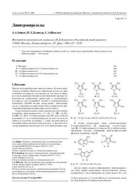 Успехи химии 2009 Том 78 №07 (статьи)