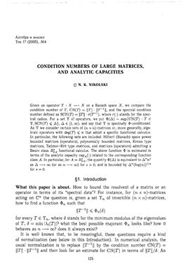 Алгебра и анализ 2005 №04 том 17