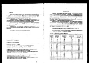 Шаломов В.И., Суходеев И.Г. Расчёт поршневого компрессора
