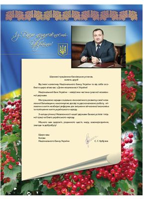 Вісник Національного банку України 2012 №08 (198) Серпень