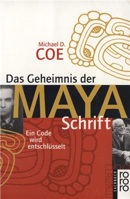 Coe Michael D. Das Geheimnis der Maya-Schrift. Ein Code wird entschluesselt