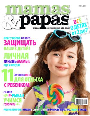 Mamas & Papas 2010 №06