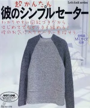 Let's knit series 2000 №3869