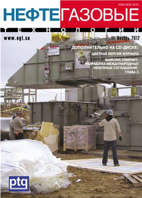 Нефтегазовые технологии 2012 №11