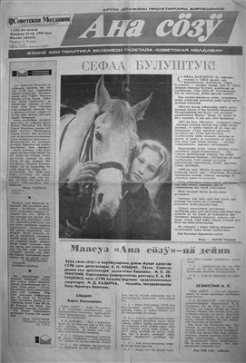 Ана сöзÿ 1989 №01 (38)