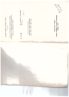 Конституция Китайской Народной Республики (Принята на I сессии ВСНП КНР четвертого созыва 17 января 1975 г.)