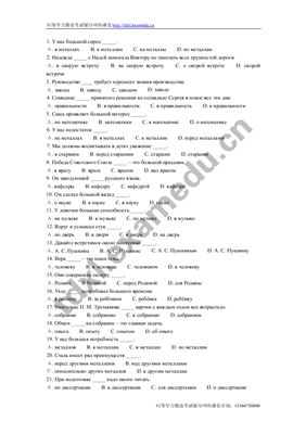 Сборник 555 упражнений по русскому языку и ответы