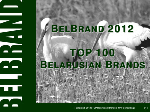 BelBrand 2012. Top-100 Belarusian Brands