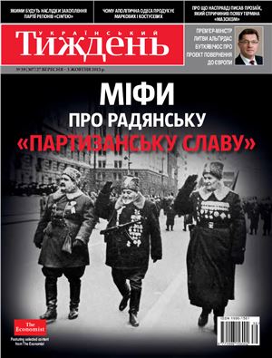 Український тиждень 2013 №39 (307) від 26 вересня