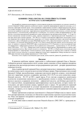 Вестник Омского государственного аграрного университета 2015 №02