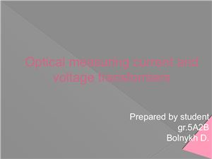 Optical measuring current and voltage transformers