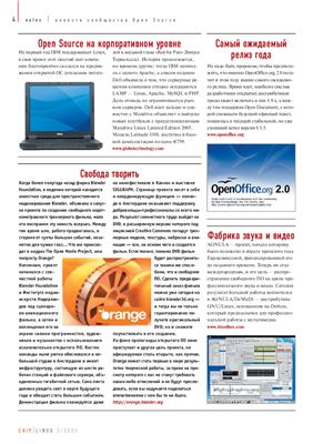 Chip Special Linux 2005 №03 осень