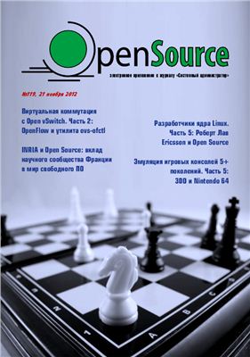 Open Source 2012 №119