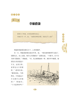 汉语：初中版.第6册 Китайский язык для средней школы. Книга 6