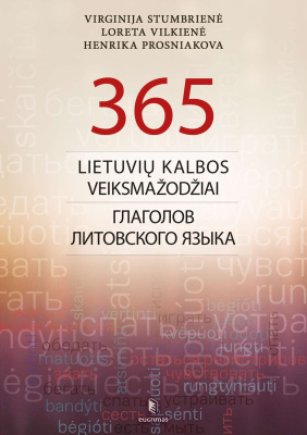 Stumbrienė V., Vilkienė L., Prosniakova H. 365 lietuvių kalbos veiksmažodžiai = 365 глаголов литовского языка