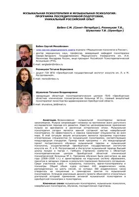 Медицинская психология в России 2013 №06 (23)