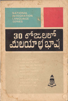 Srinivasachari K. Learn Malayalam in 30 days through Telugu